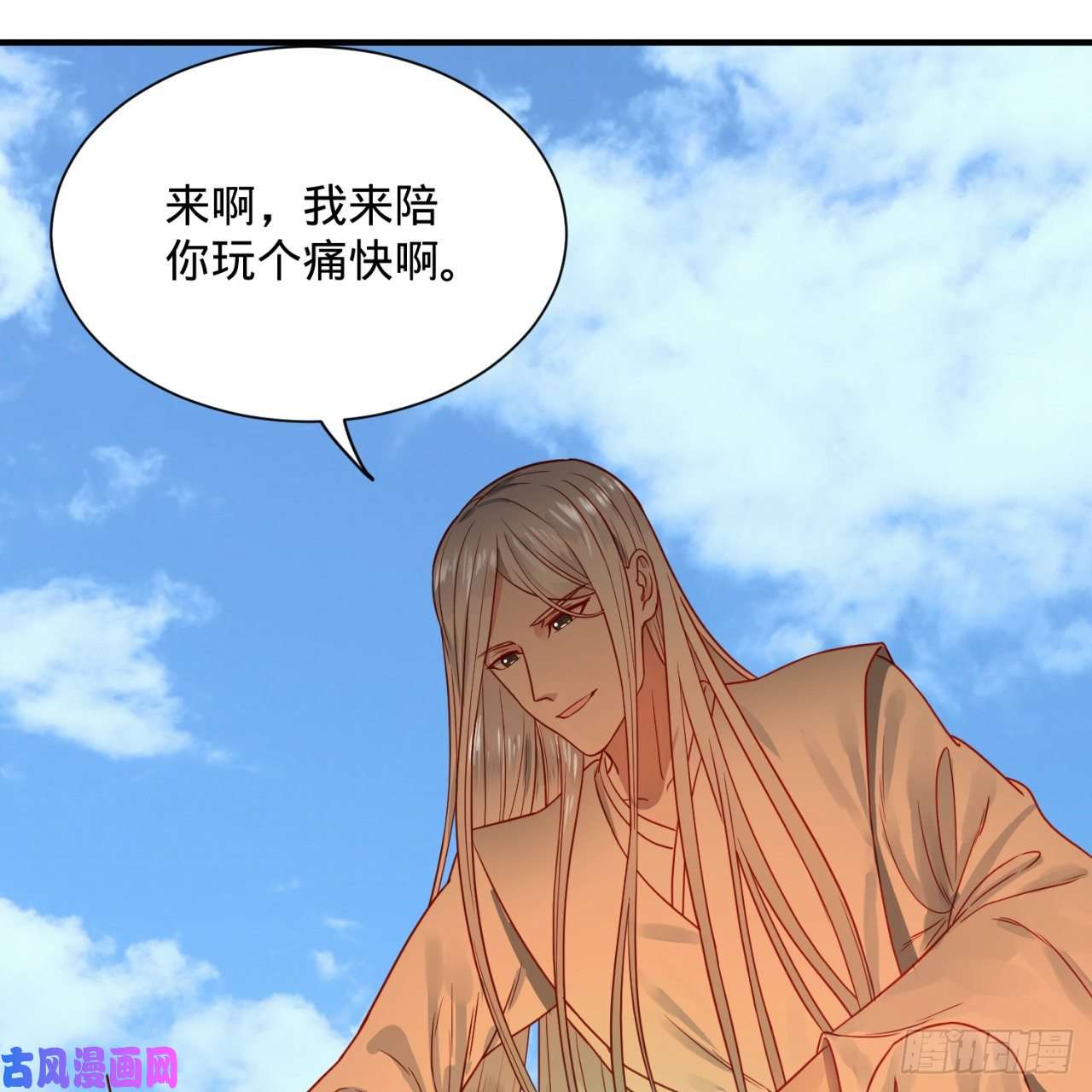 炼气练了三千年104话 我来陪你玩个痛快