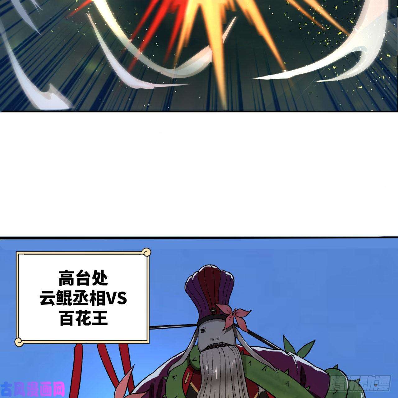 炼气练了三千年104话 我来陪你玩个痛快