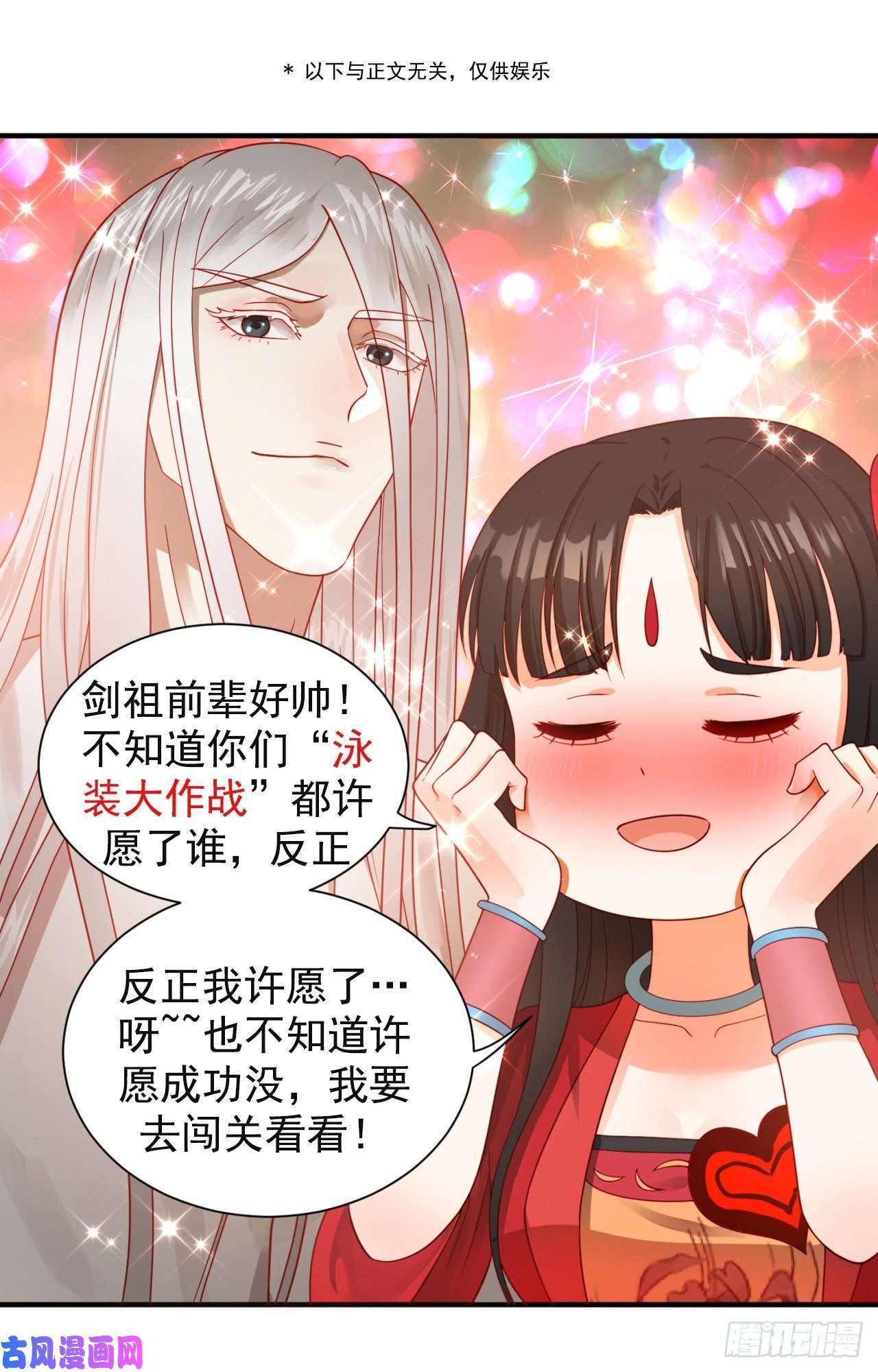 炼气练了三千年104话 我来陪你玩个痛快