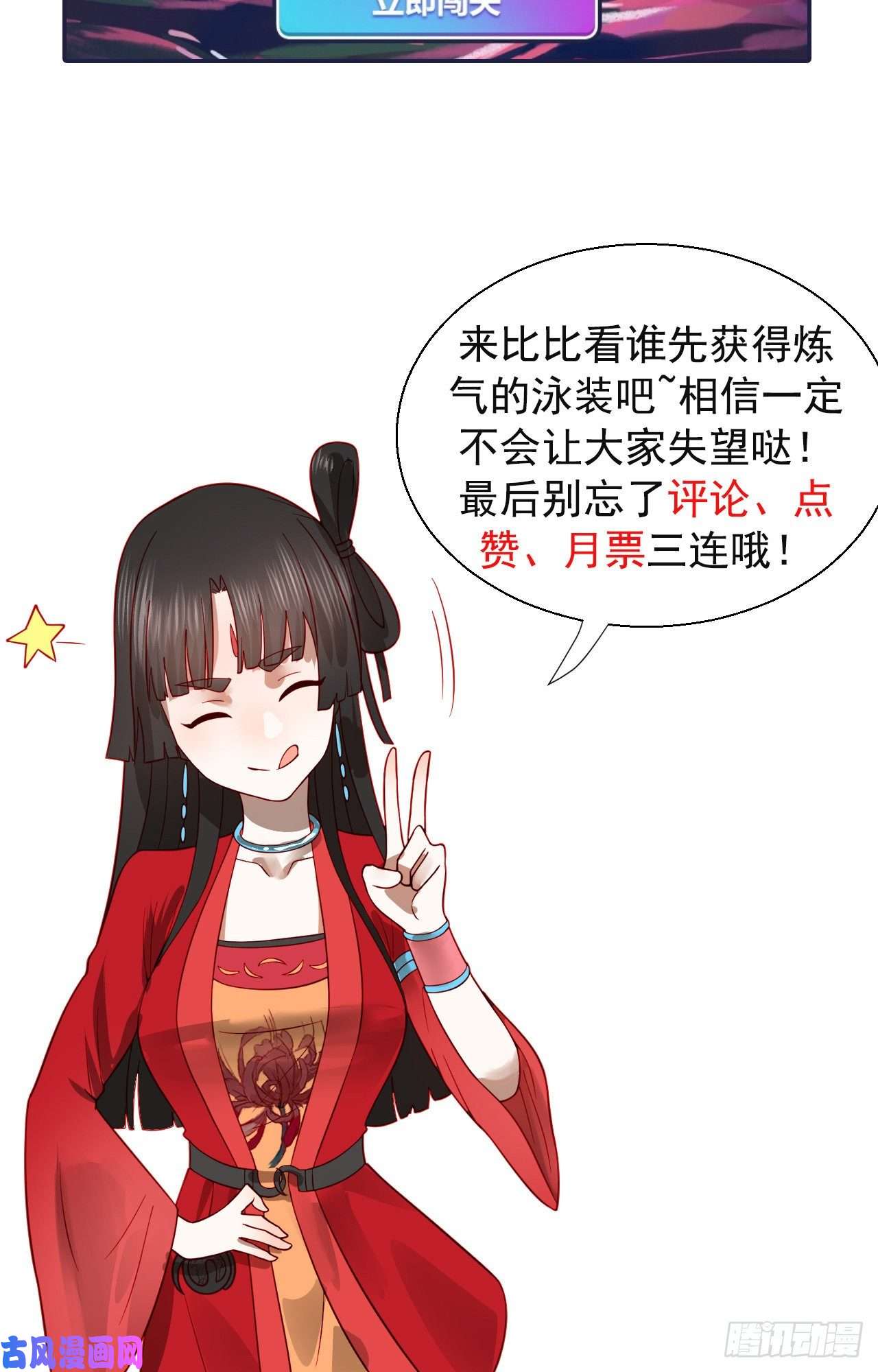炼气练了三千年104话 我来陪你玩个痛快