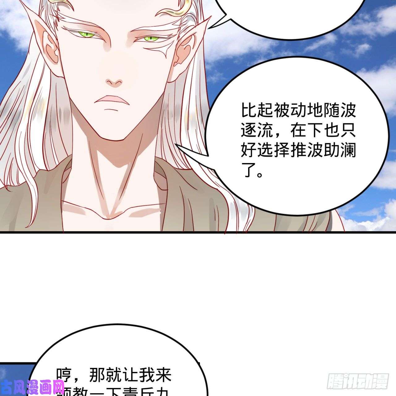 炼气练了三千年105话 满级大号屠杀新手村