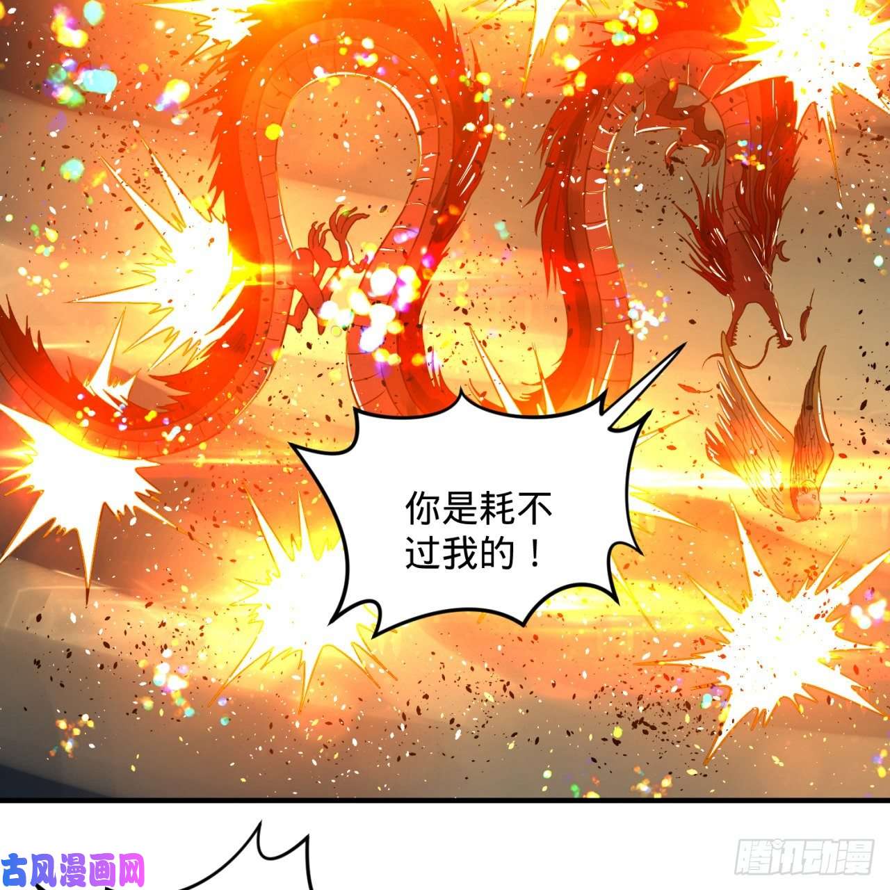 炼气练了三千年105话 满级大号屠杀新手村