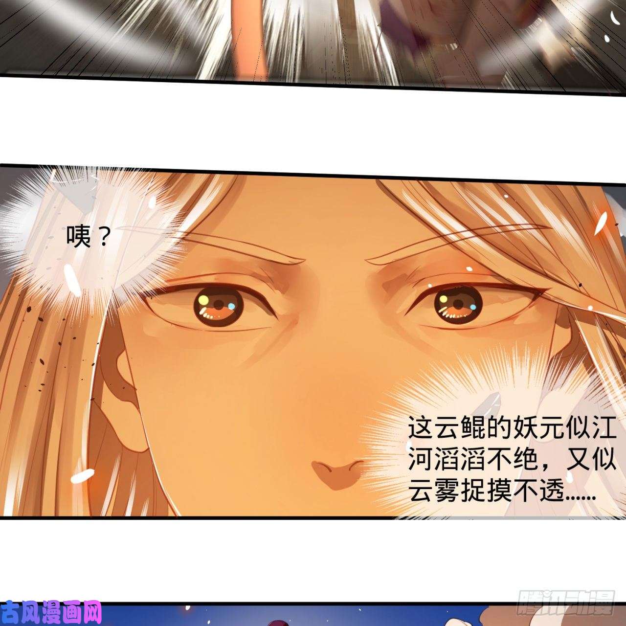 炼气练了三千年105话 满级大号屠杀新手村