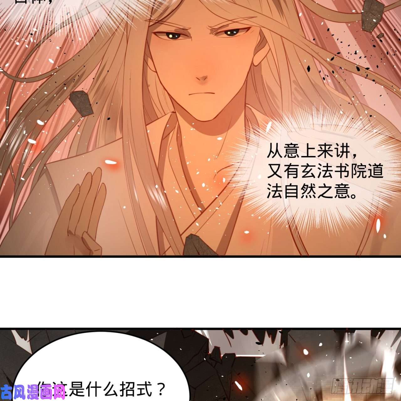 炼气练了三千年105话 满级大号屠杀新手村