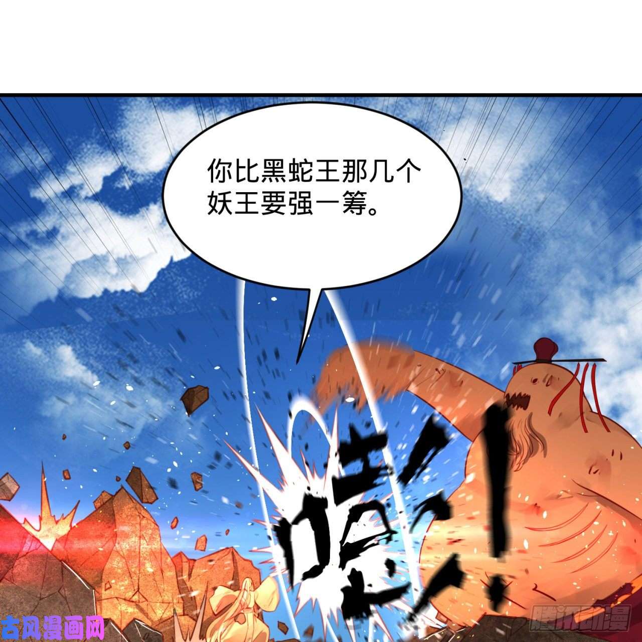 炼气练了三千年105话 满级大号屠杀新手村