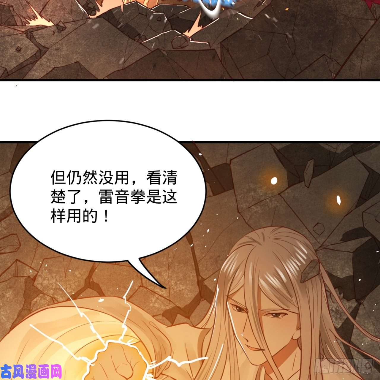 炼气练了三千年105话 满级大号屠杀新手村