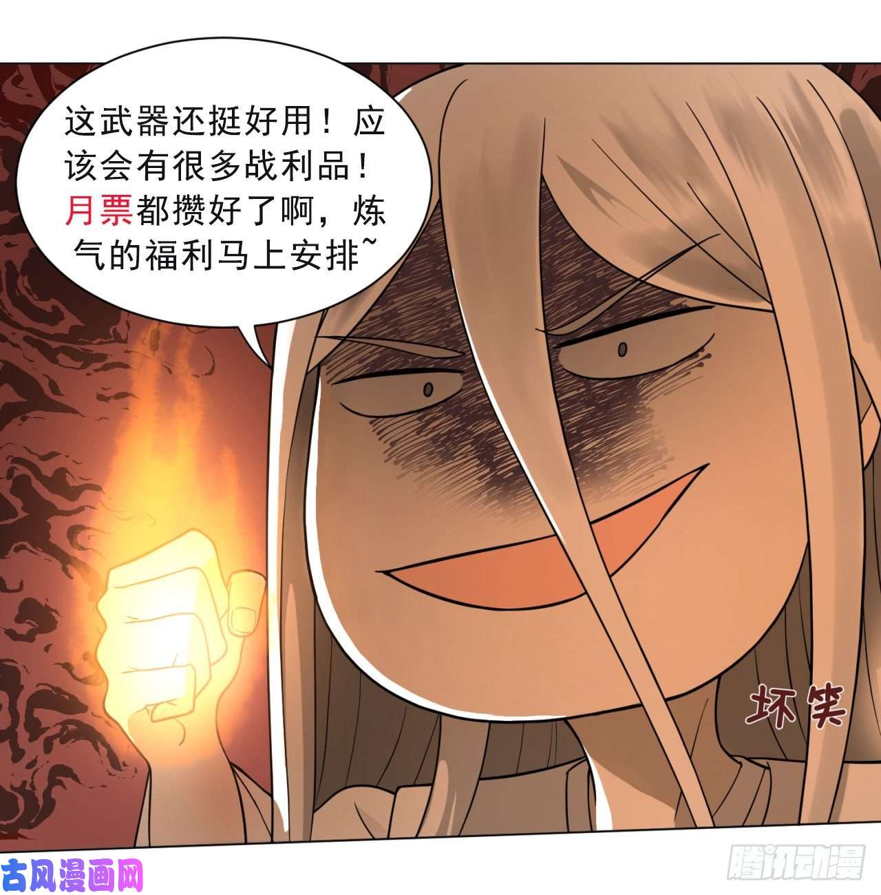 炼气练了三千年105话 满级大号屠杀新手村