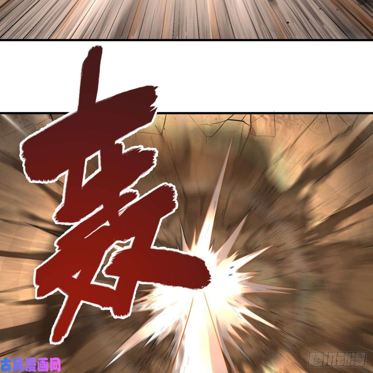 炼气练了三千年106话 泼墨仙人图