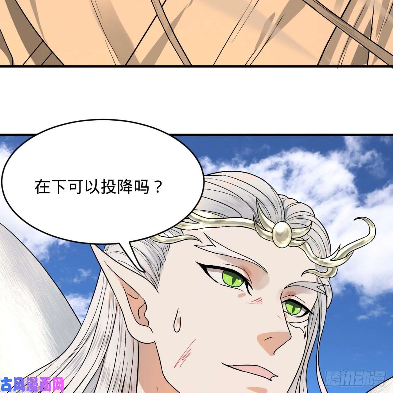 炼气练了三千年106话 泼墨仙人图