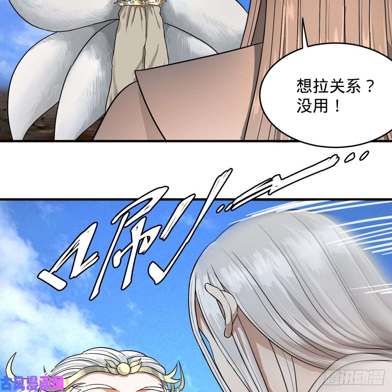 炼气练了三千年106话 泼墨仙人图