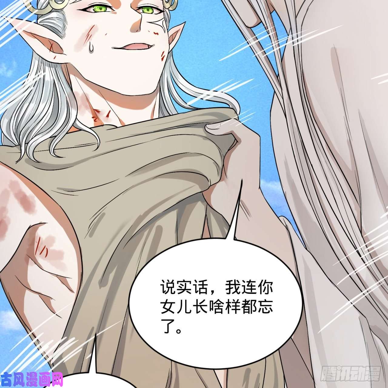 炼气练了三千年106话 泼墨仙人图