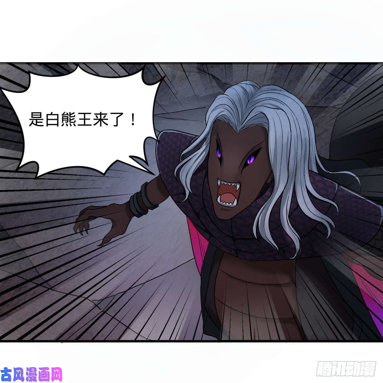 炼气练了三千年106话 泼墨仙人图