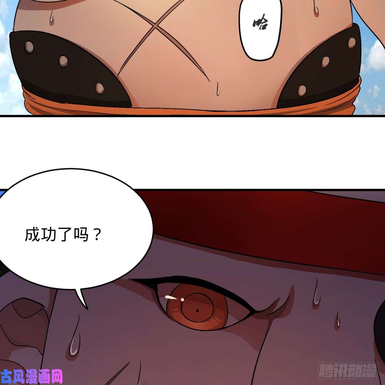 炼气练了三千年106话 泼墨仙人图