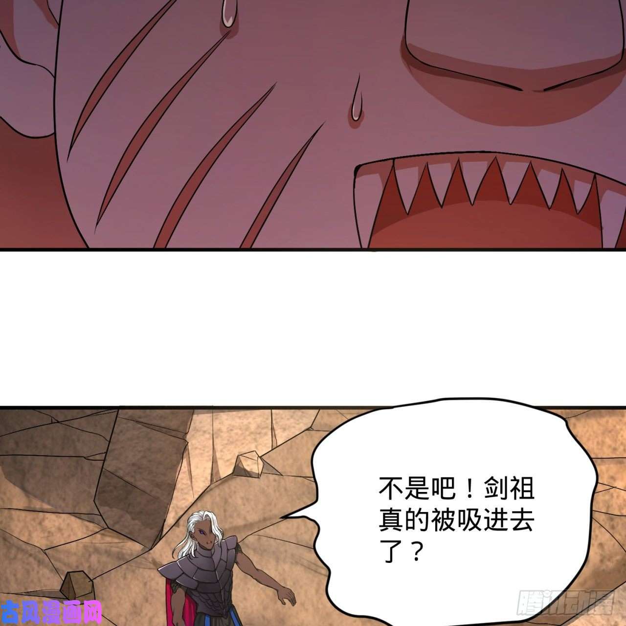 炼气练了三千年106话 泼墨仙人图