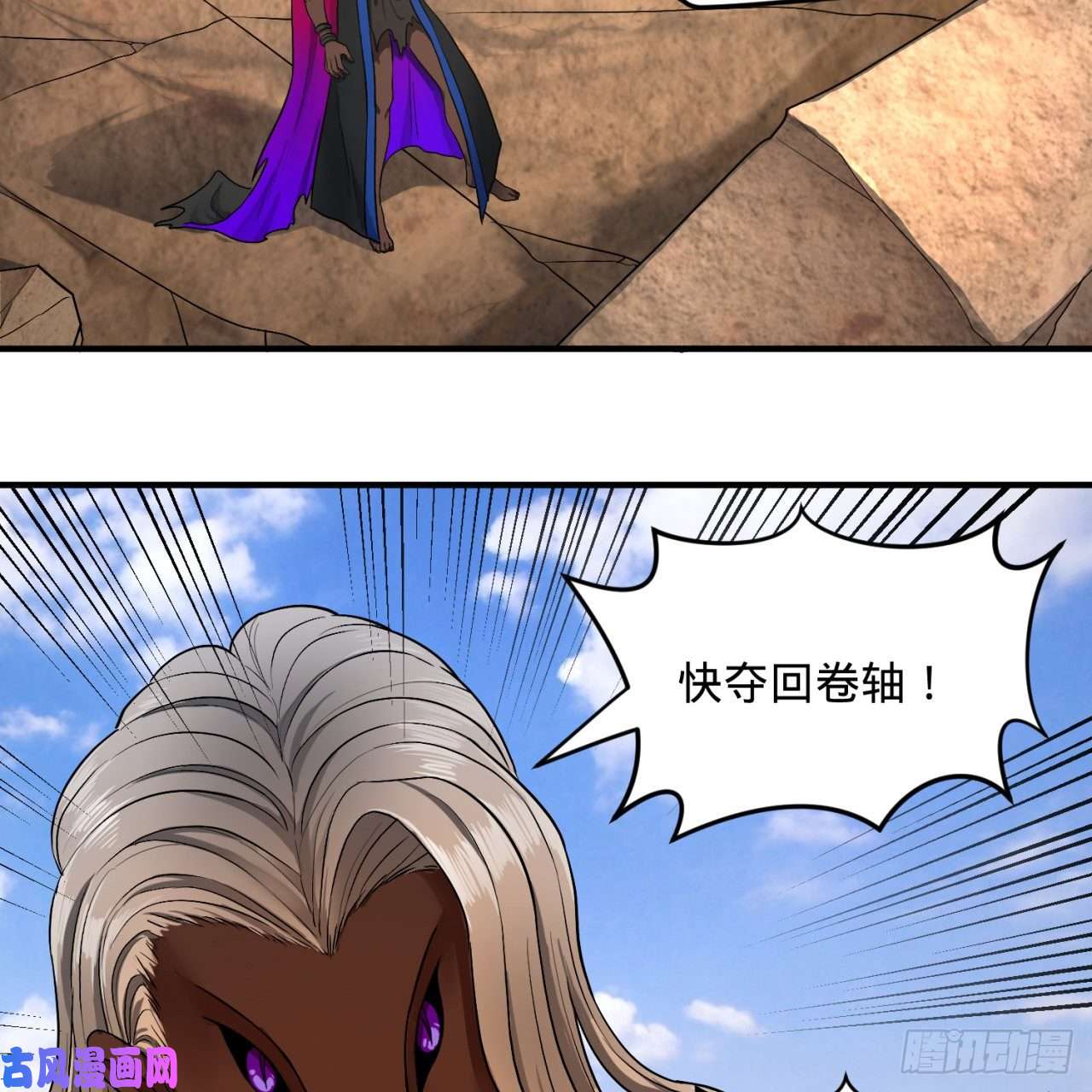 炼气练了三千年106话 泼墨仙人图