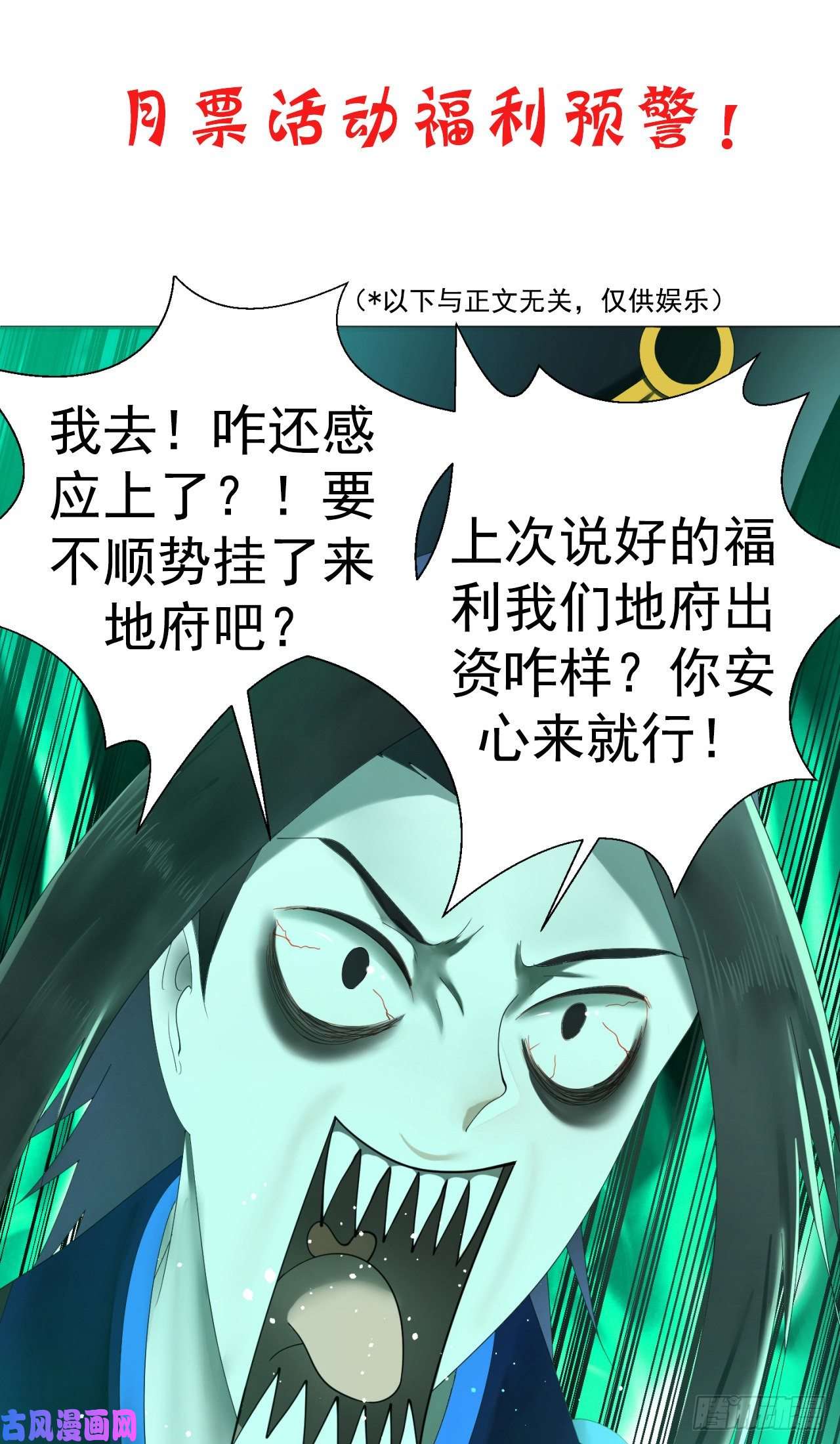 炼气练了三千年106话 泼墨仙人图