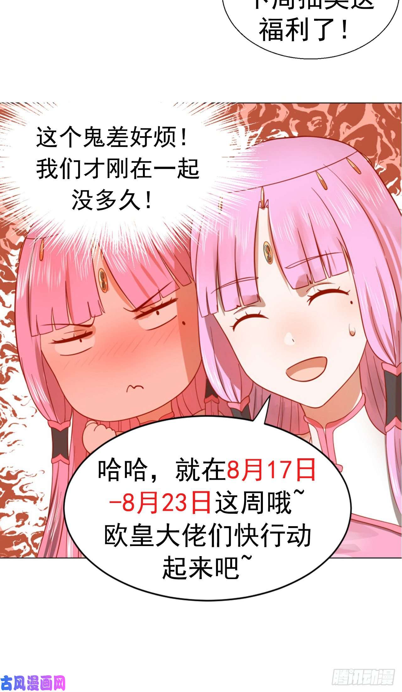 炼气练了三千年106话 泼墨仙人图