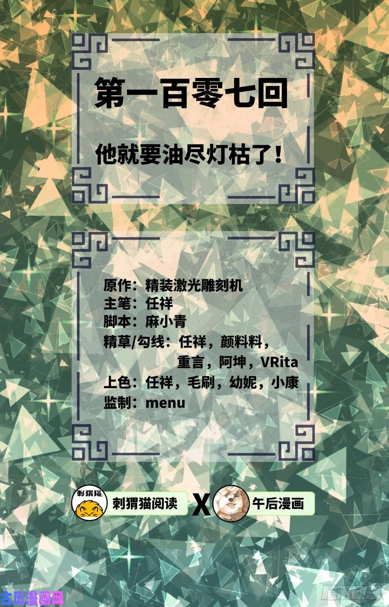 炼气练了三千年107话 他就要油尽灯枯了！
