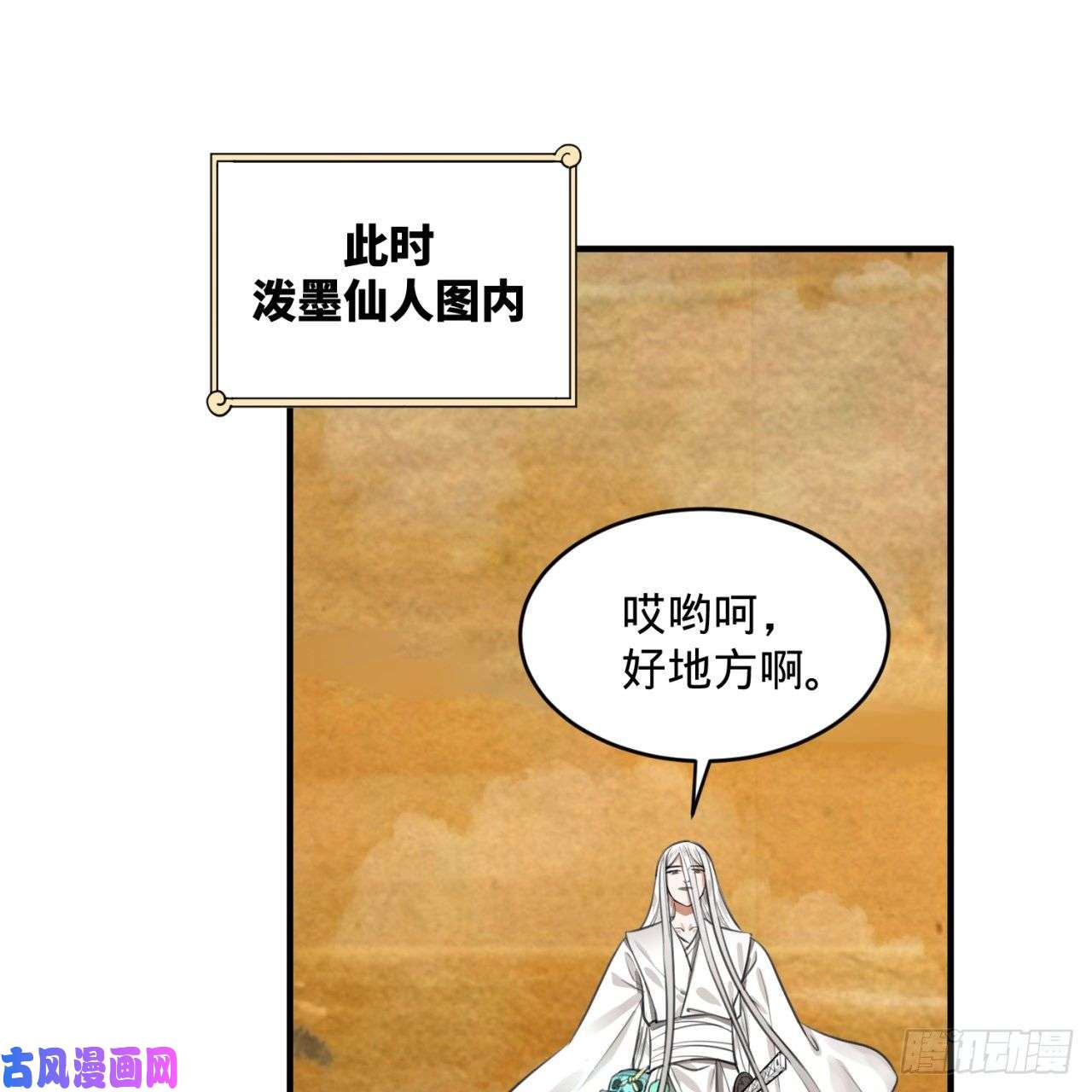 炼气练了三千年107话 他就要油尽灯枯了！