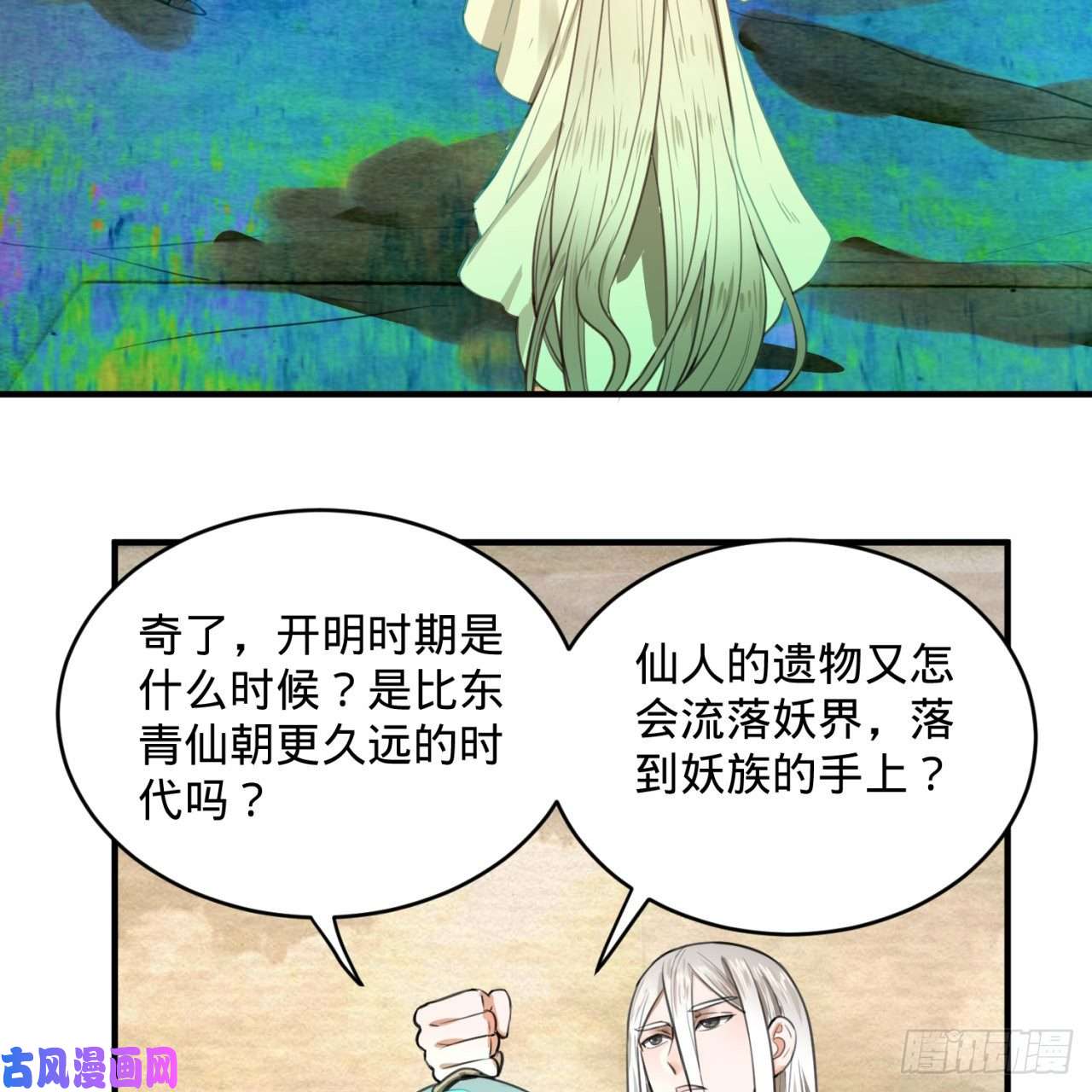 炼气练了三千年107话 他就要油尽灯枯了！