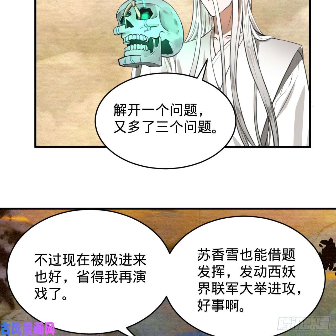 炼气练了三千年107话 他就要油尽灯枯了！