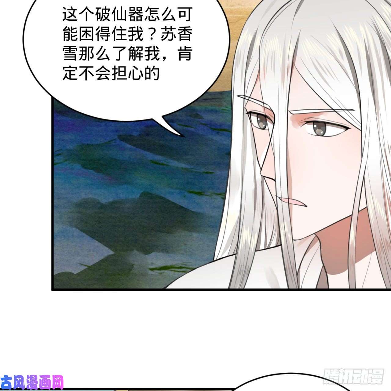 炼气练了三千年107话 他就要油尽灯枯了！