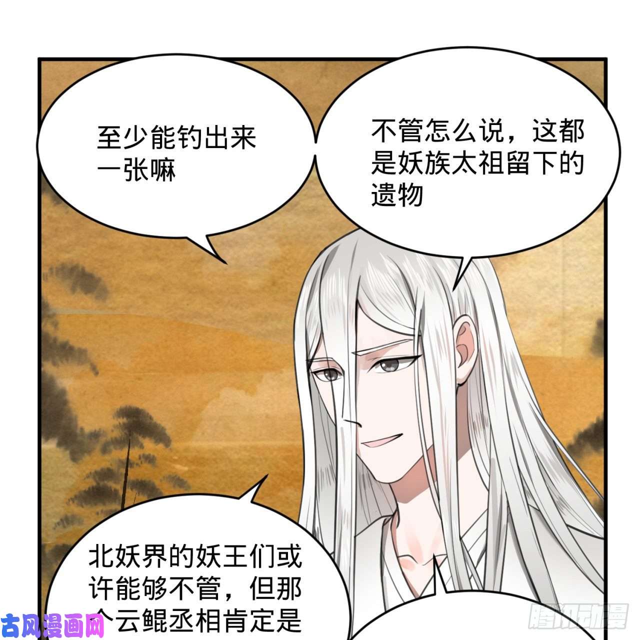 炼气练了三千年107话 他就要油尽灯枯了！