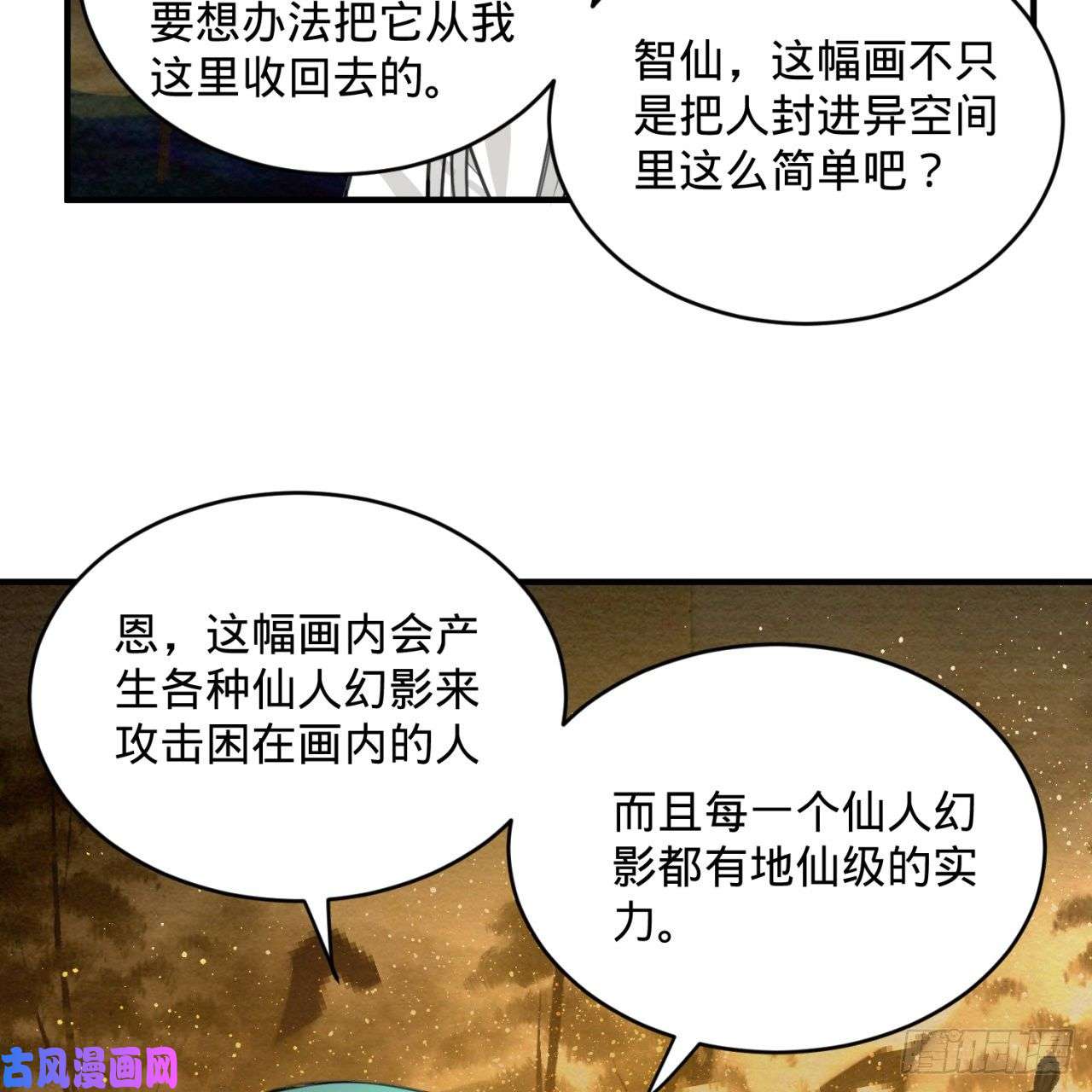 炼气练了三千年107话 他就要油尽灯枯了！
