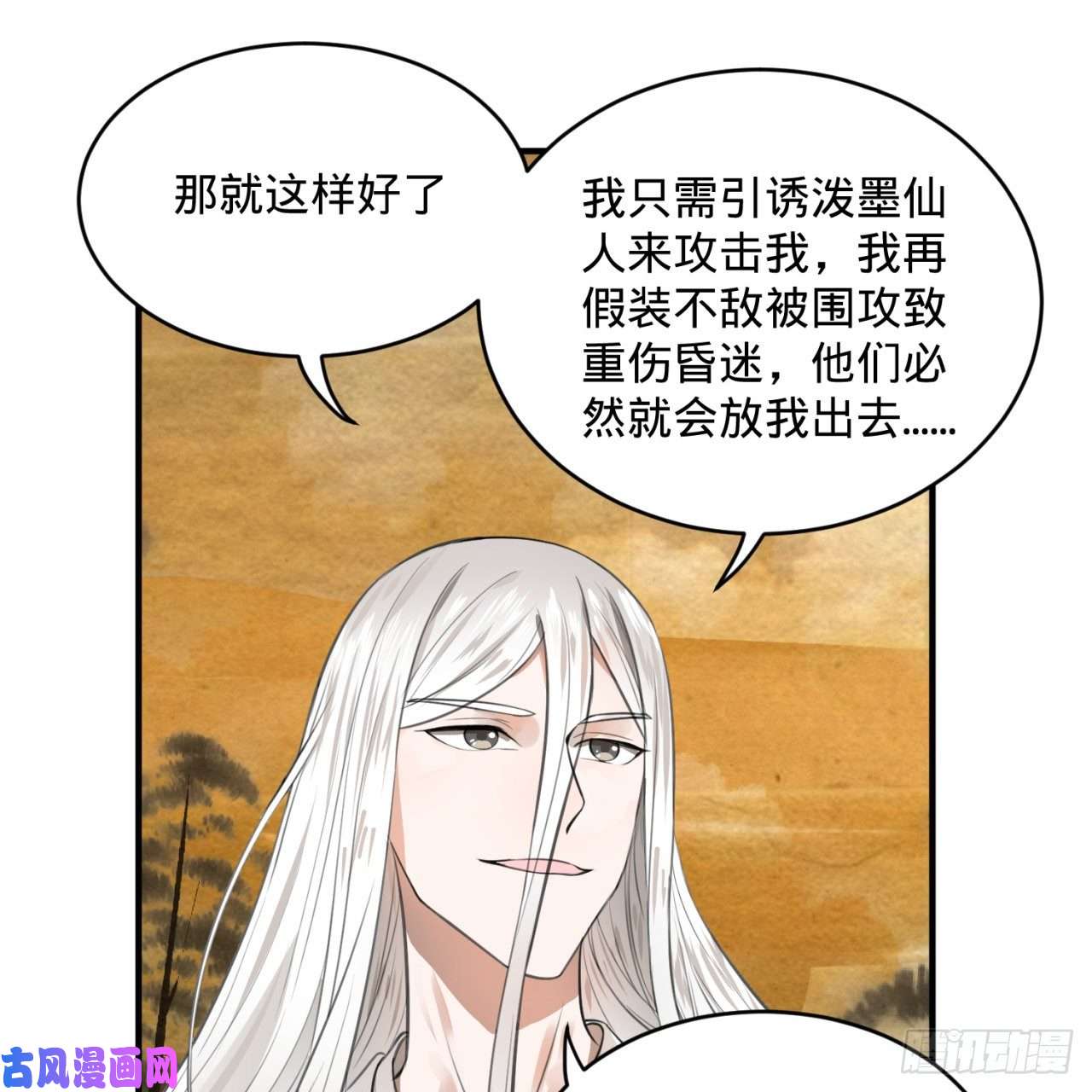 炼气练了三千年107话 他就要油尽灯枯了！