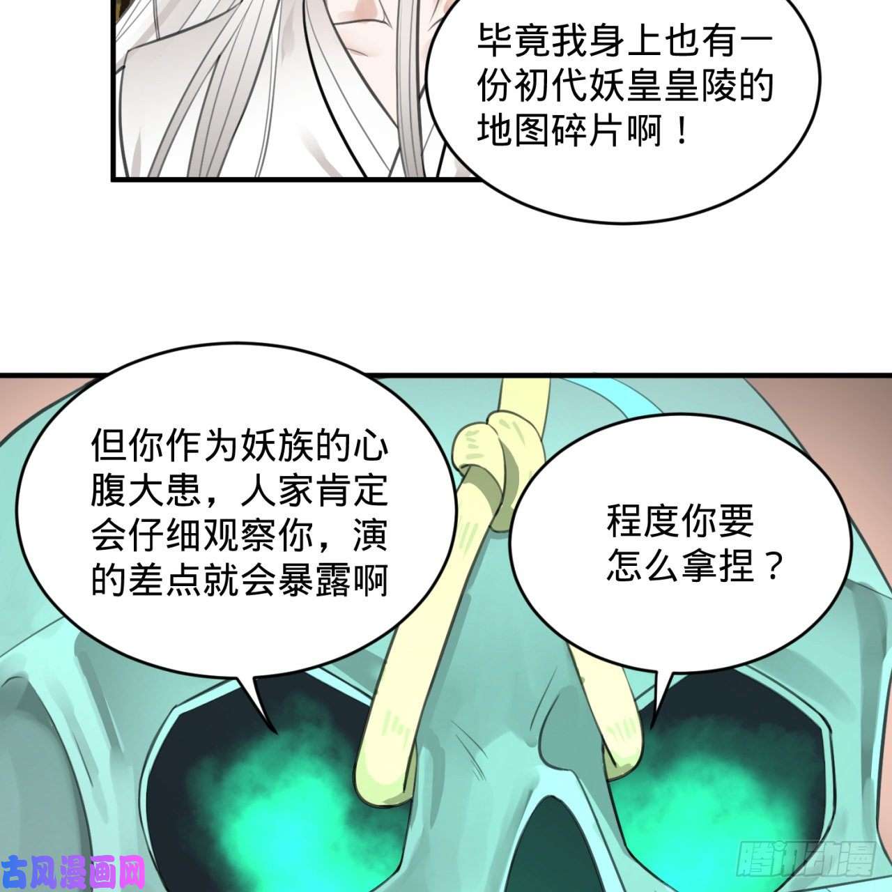 炼气练了三千年107话 他就要油尽灯枯了！