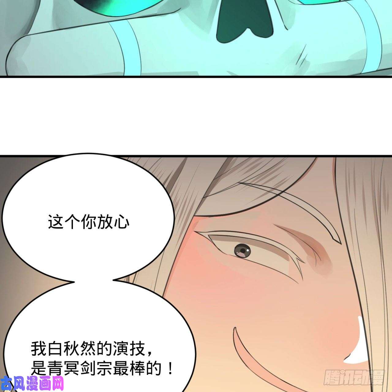 炼气练了三千年107话 他就要油尽灯枯了！