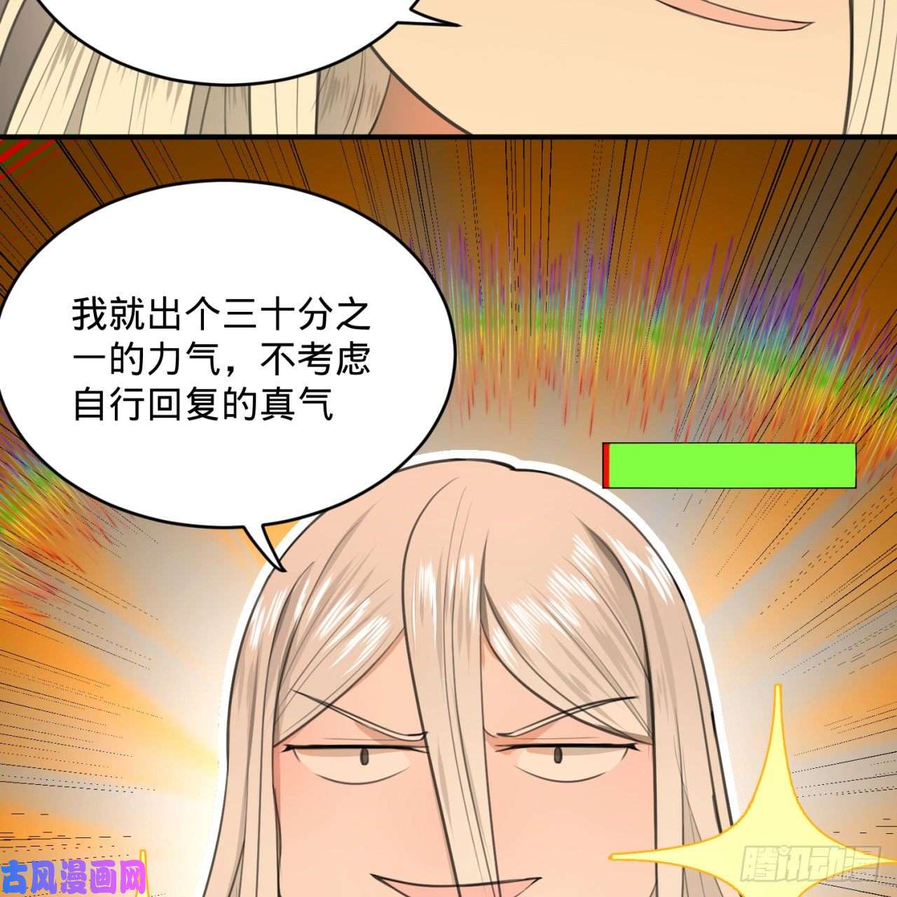 炼气练了三千年107话 他就要油尽灯枯了！