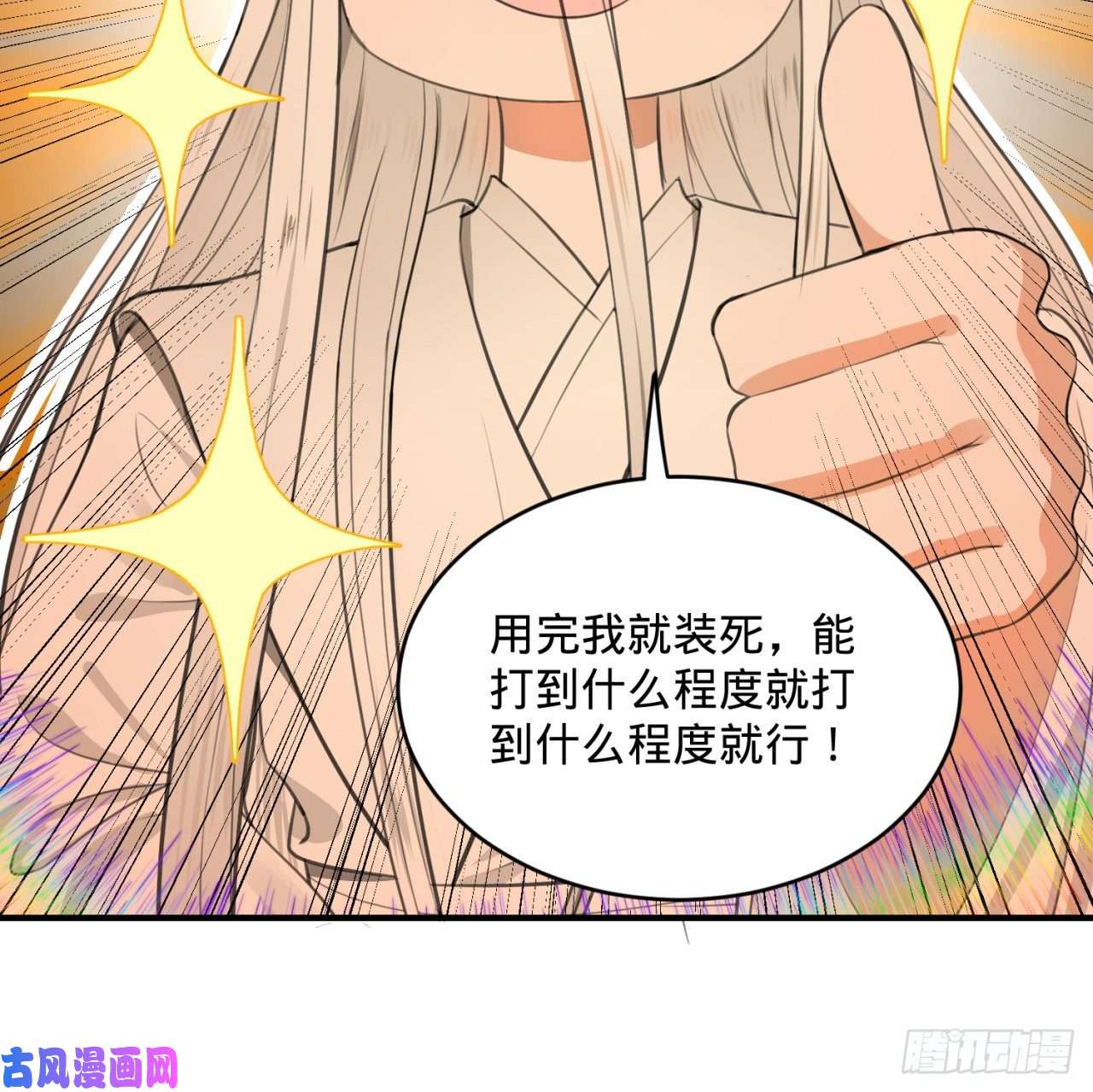 炼气练了三千年107话 他就要油尽灯枯了！