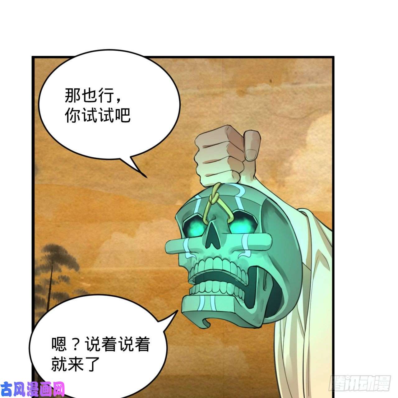 炼气练了三千年107话 他就要油尽灯枯了！