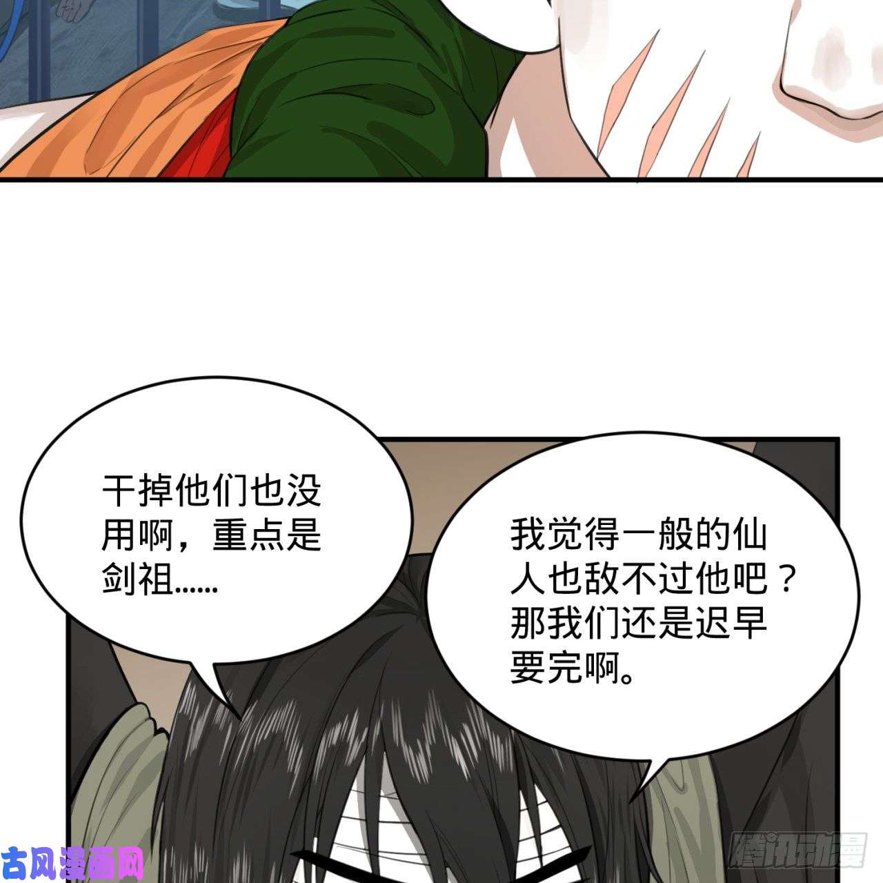 炼气练了三千年107话 他就要油尽灯枯了！