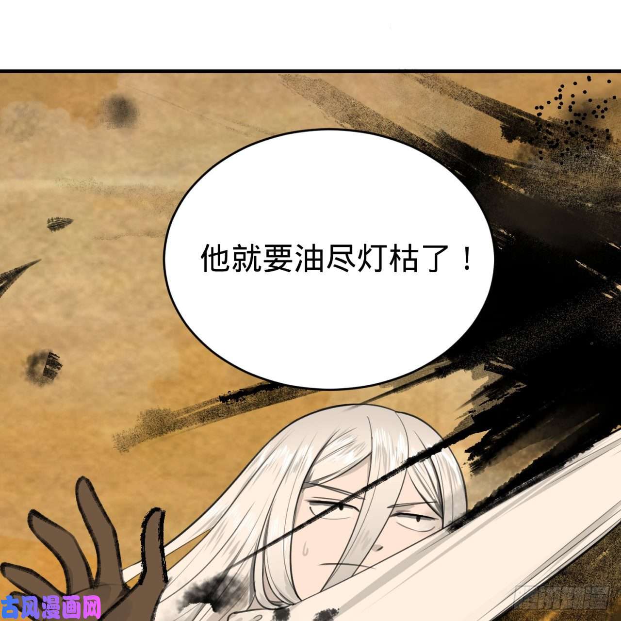 炼气练了三千年107话 他就要油尽灯枯了！