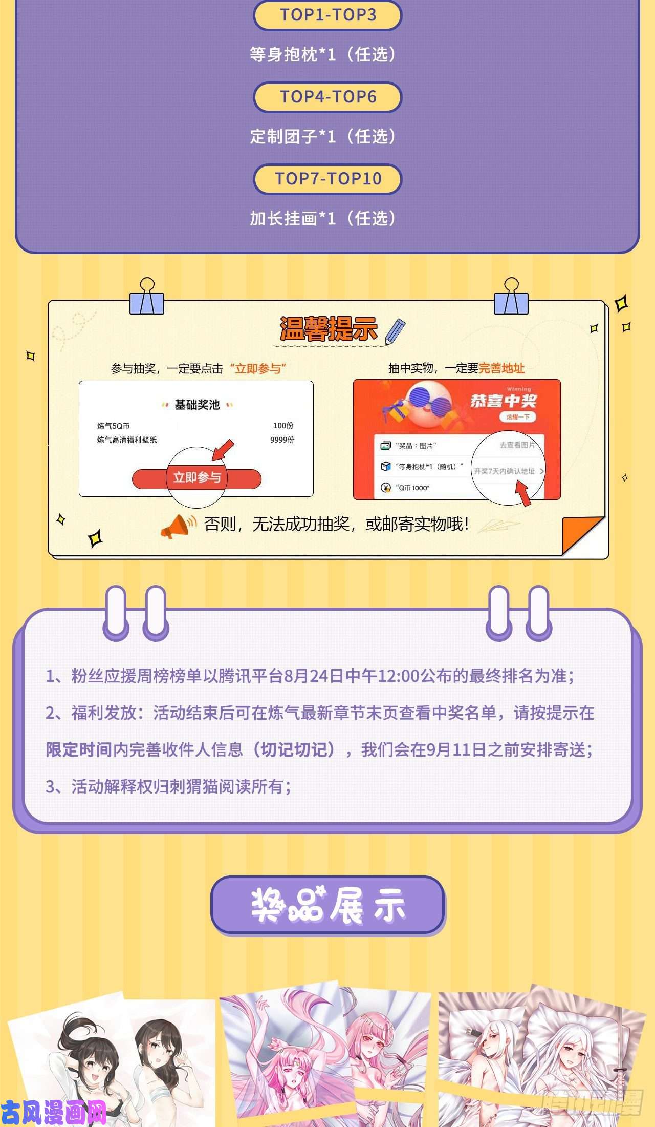 炼气练了三千年107话 他就要油尽灯枯了！