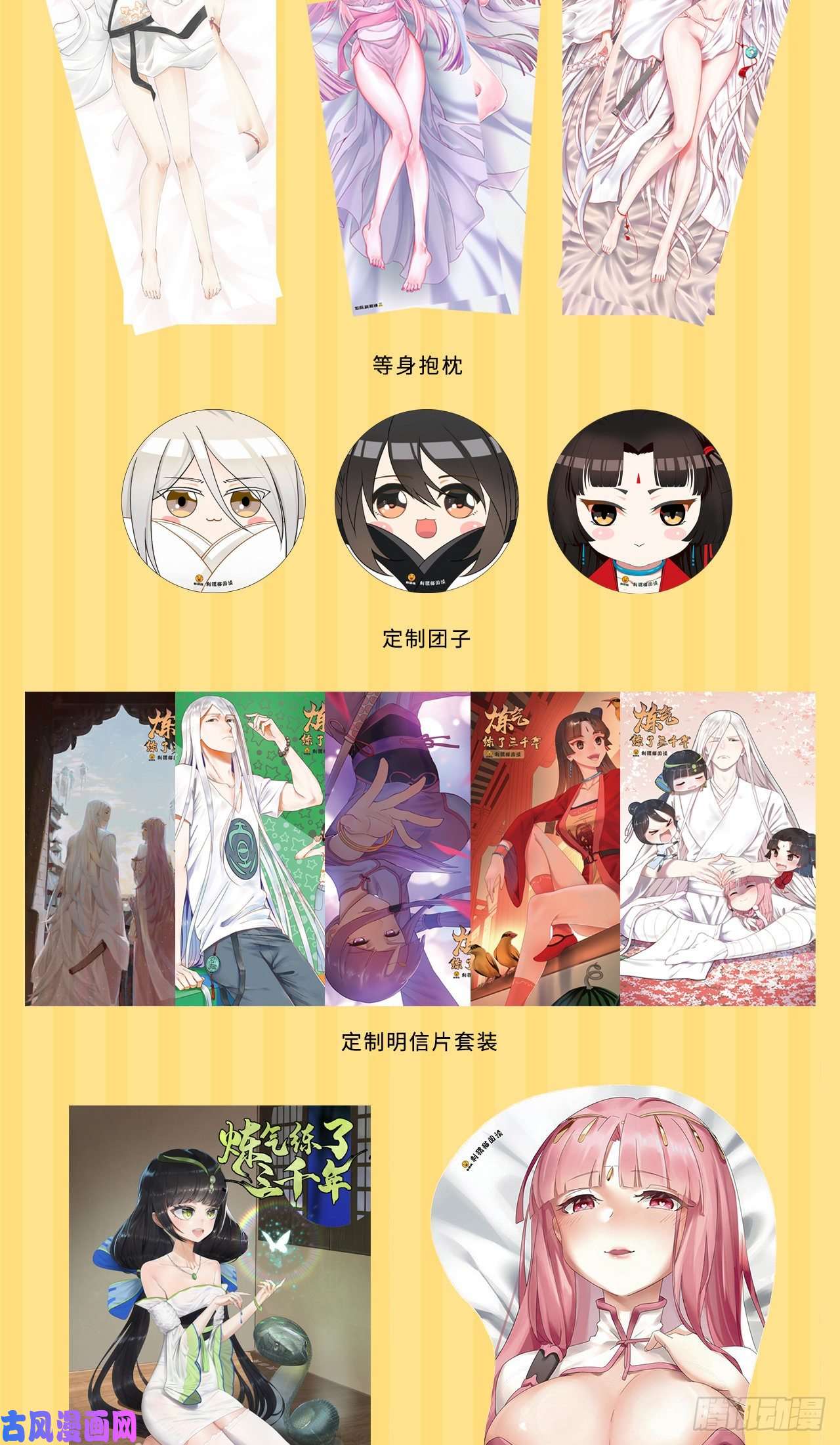 炼气练了三千年107话 他就要油尽灯枯了！