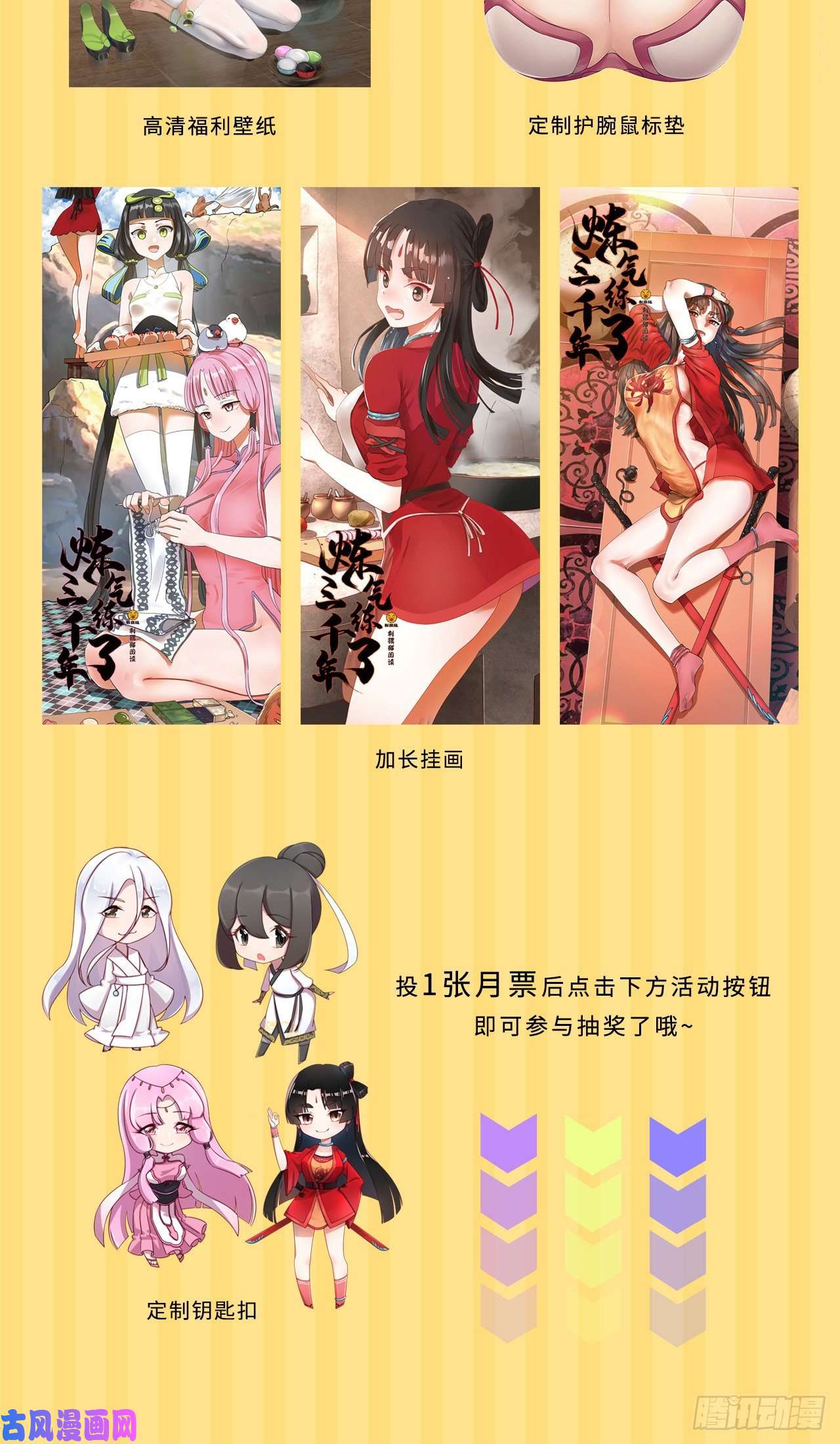 炼气练了三千年107话 他就要油尽灯枯了！