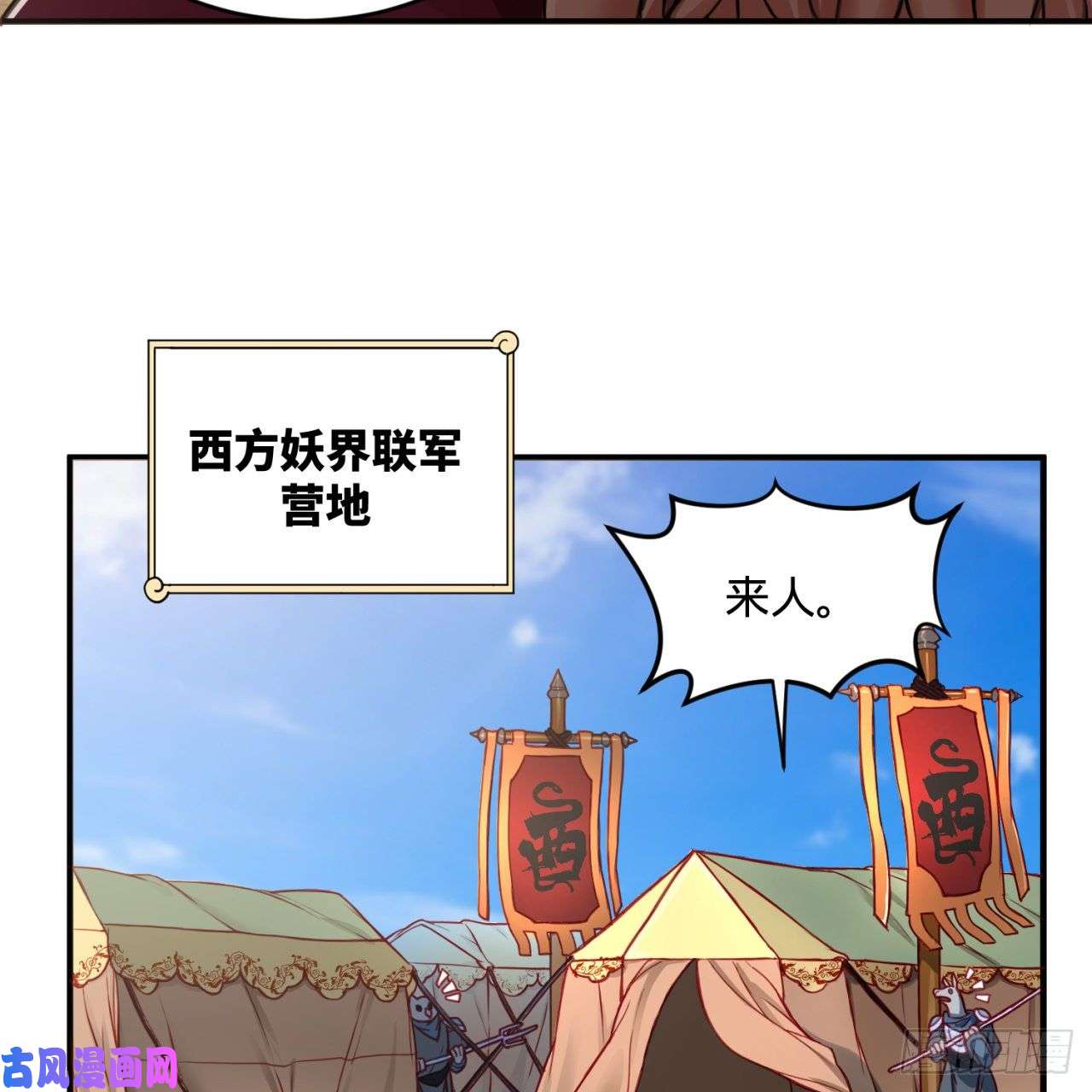 炼气练了三千年108话 我们成功了？