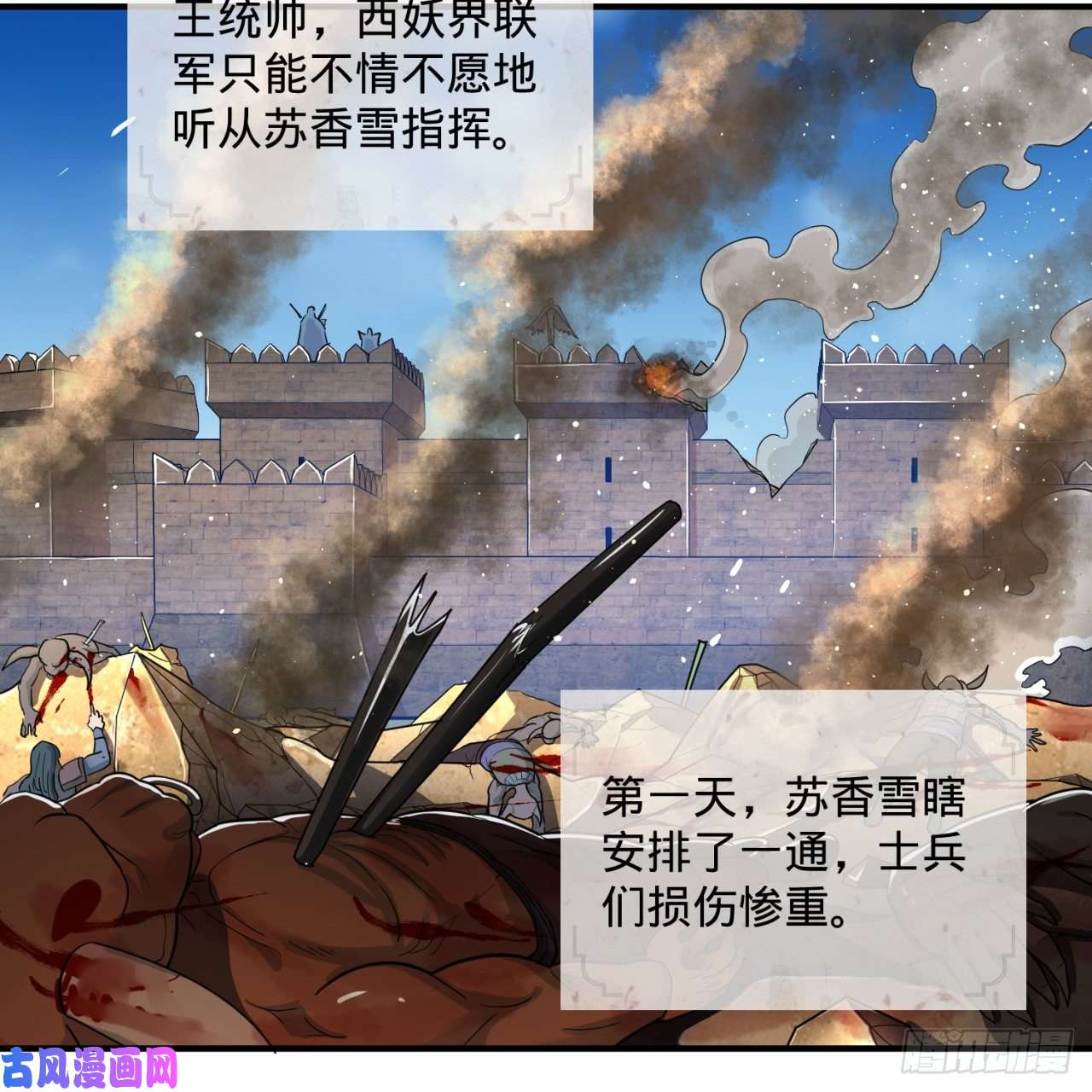 炼气练了三千年108话 我们成功了？