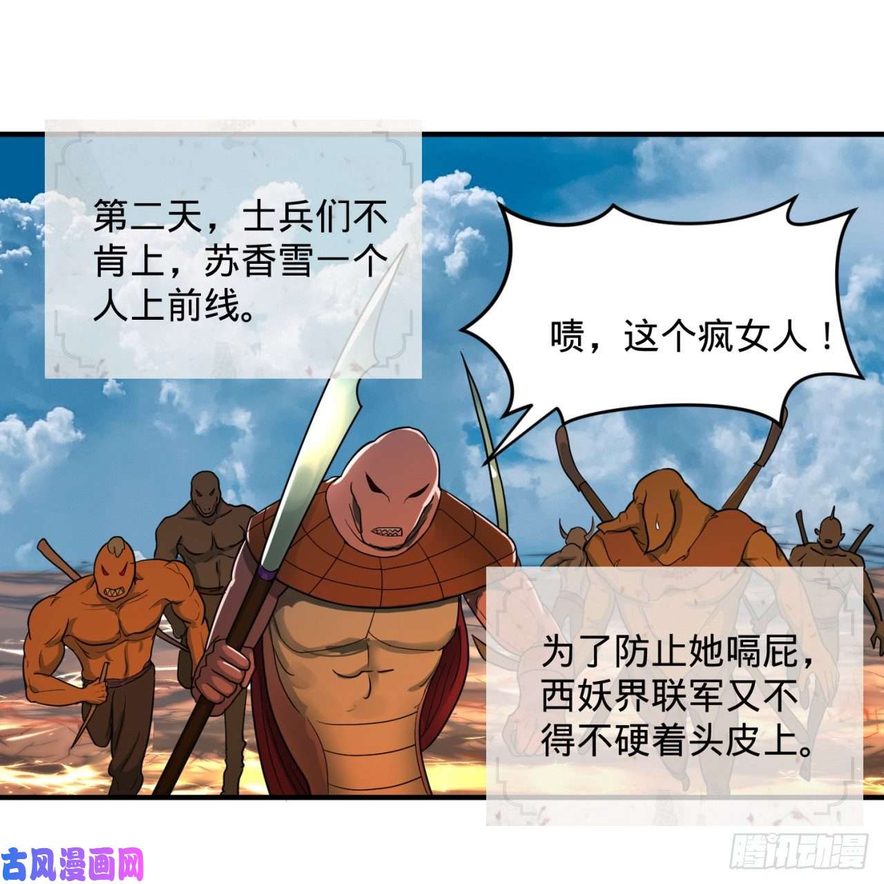 炼气练了三千年108话 我们成功了？