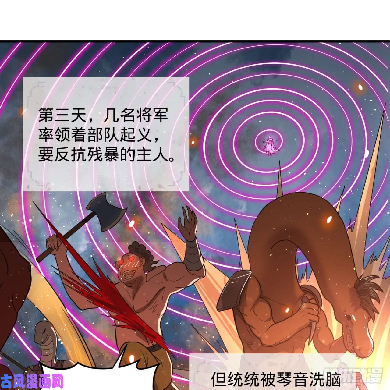 炼气练了三千年108话 我们成功了？
