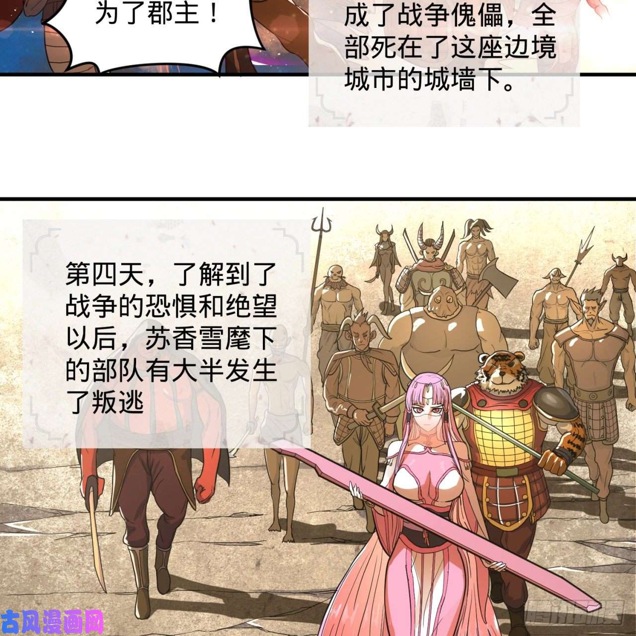 炼气练了三千年108话 我们成功了？