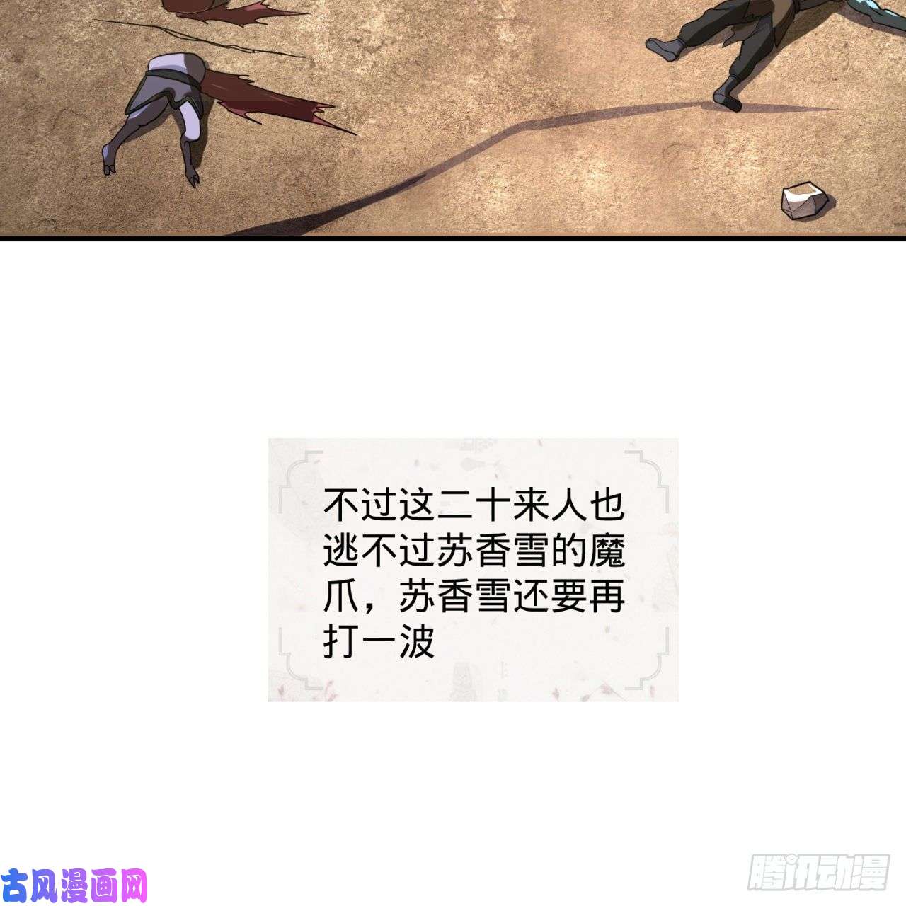 炼气练了三千年108话 我们成功了？