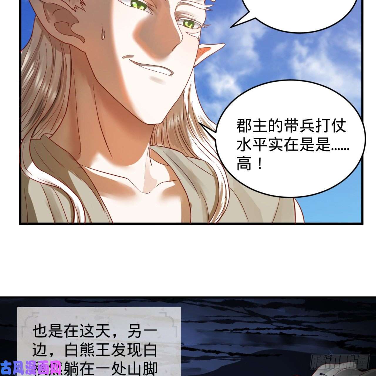 炼气练了三千年108话 我们成功了？