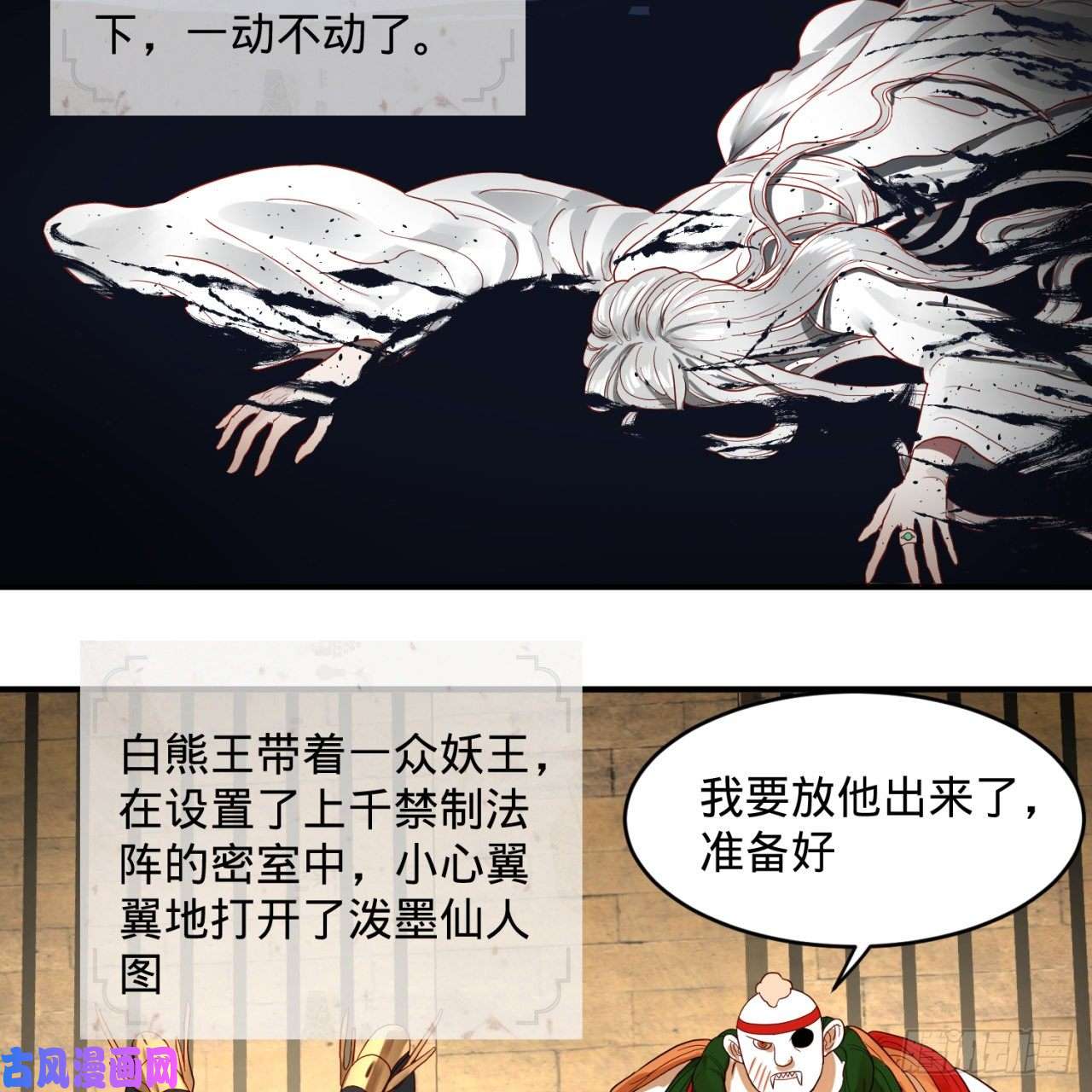 炼气练了三千年108话 我们成功了？