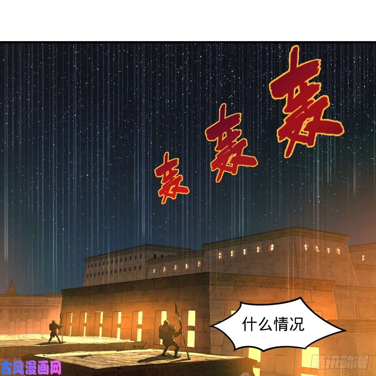 炼气练了三千年108话 我们成功了？