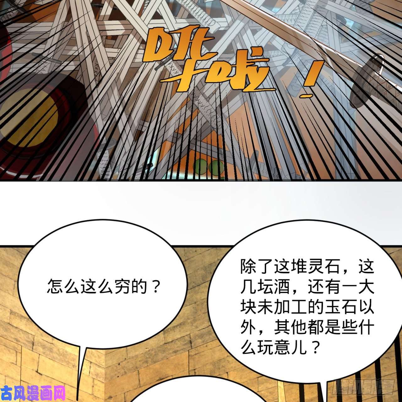 炼气练了三千年108话 我们成功了？