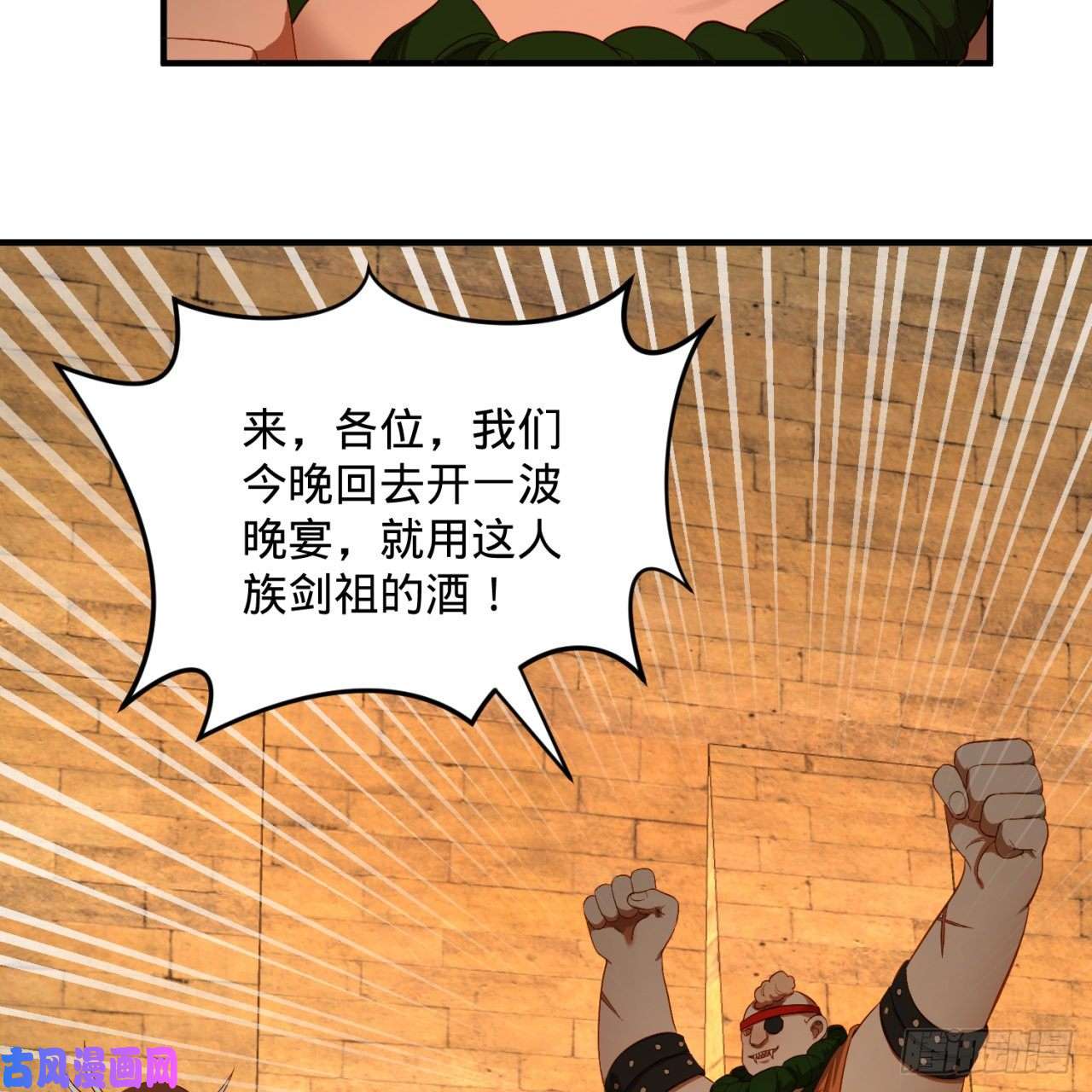 炼气练了三千年108话 我们成功了？